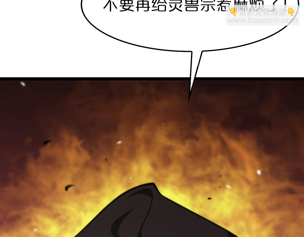 諸界末日在線 - 第113話 以身作則(2/3) - 2