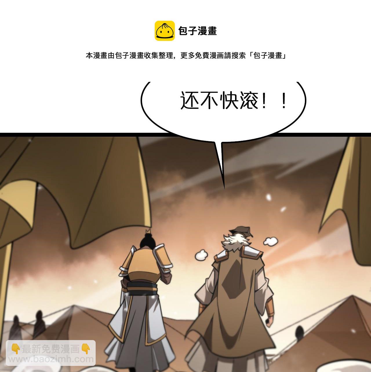 諸界末日在線 - 第113話 以身作則(2/3) - 7