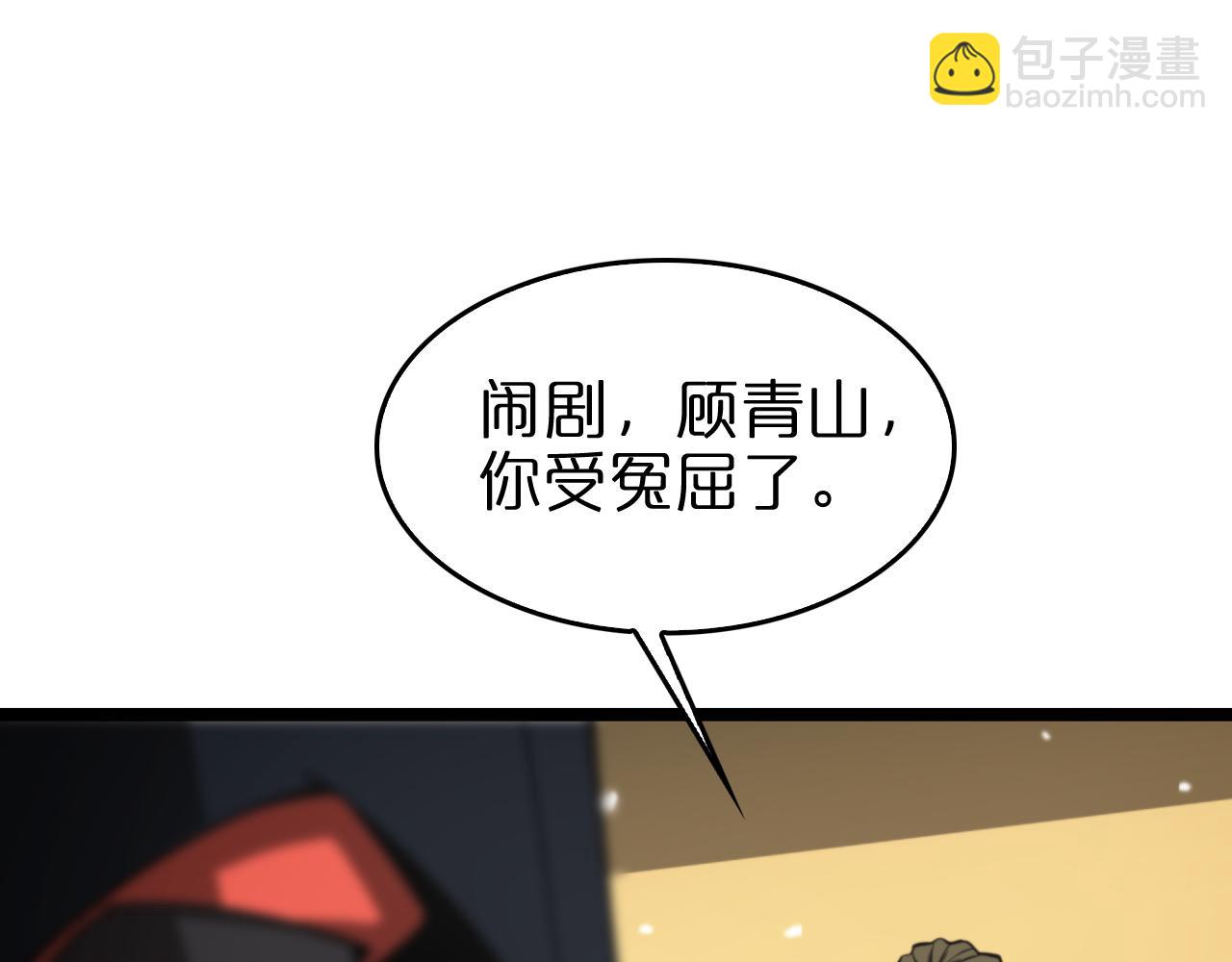 諸界末日在線 - 第113話 以身作則(2/3) - 1
