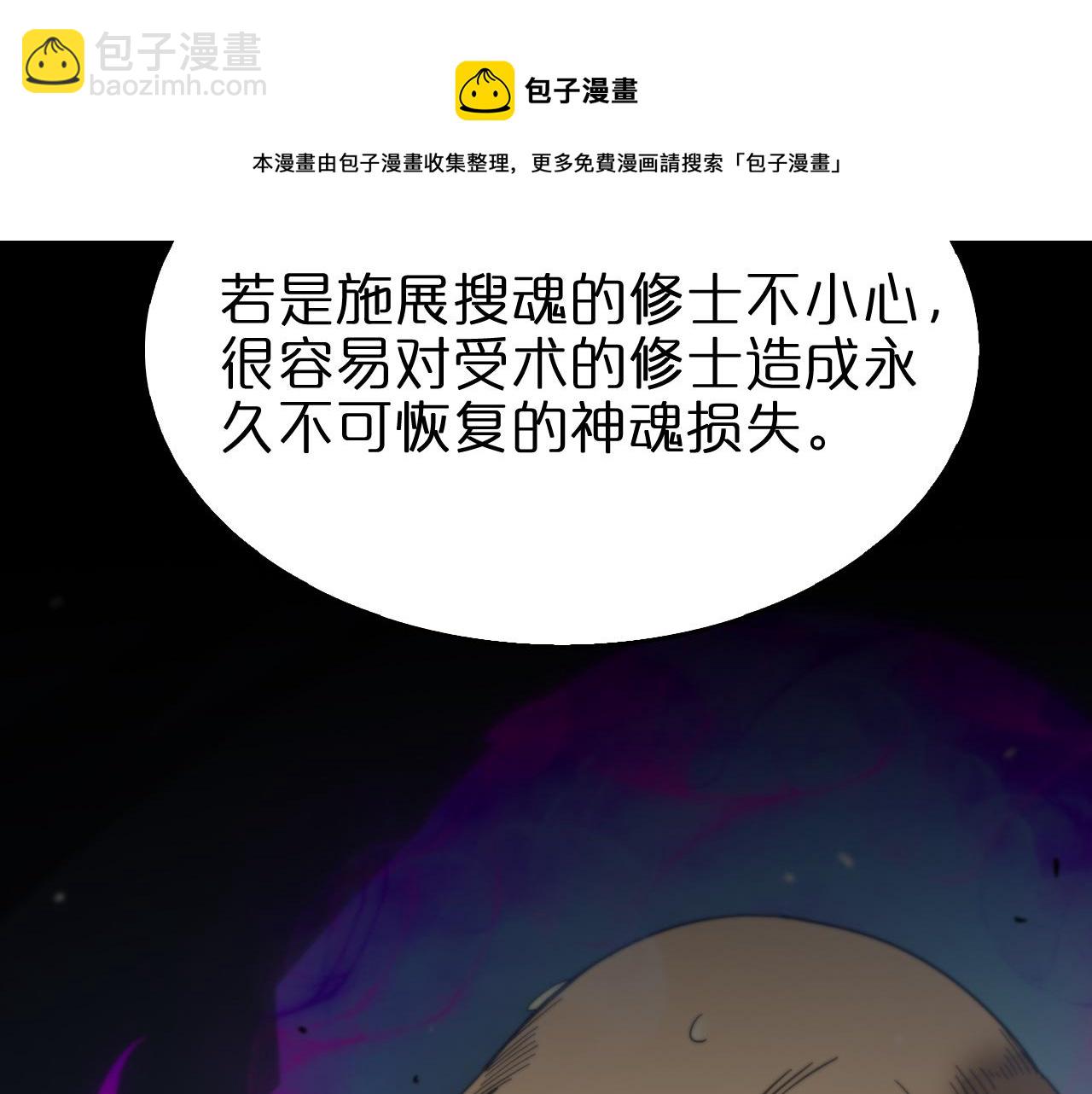 諸界末日在線 - 第113話 以身作則(1/3) - 1