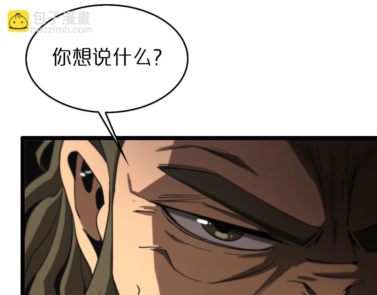 諸界末日在線 - 第113話 以身作則(2/3) - 5