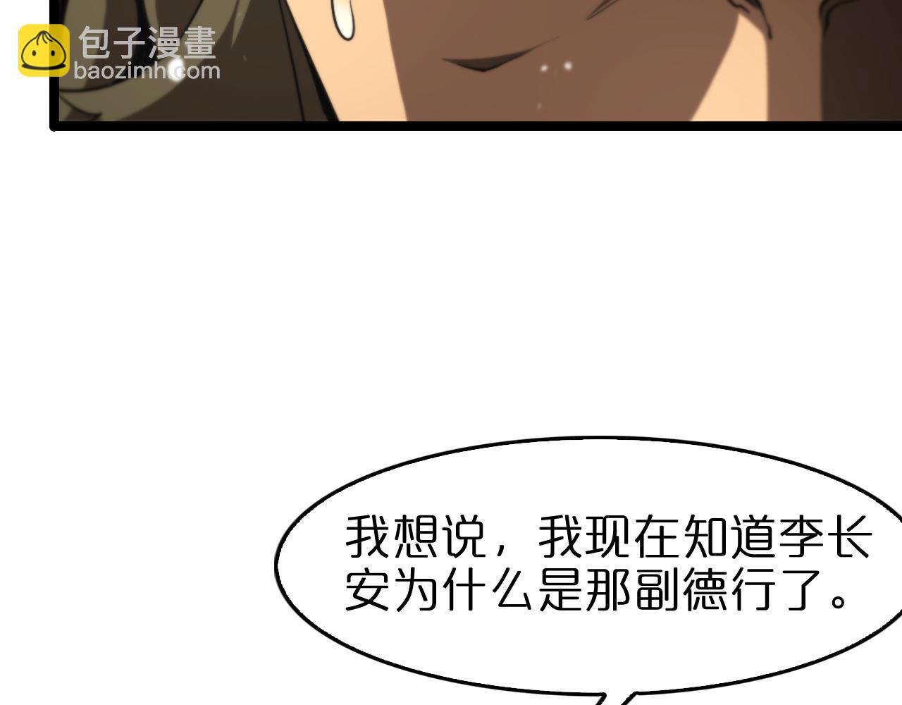 諸界末日在線 - 第113話 以身作則(2/3) - 6