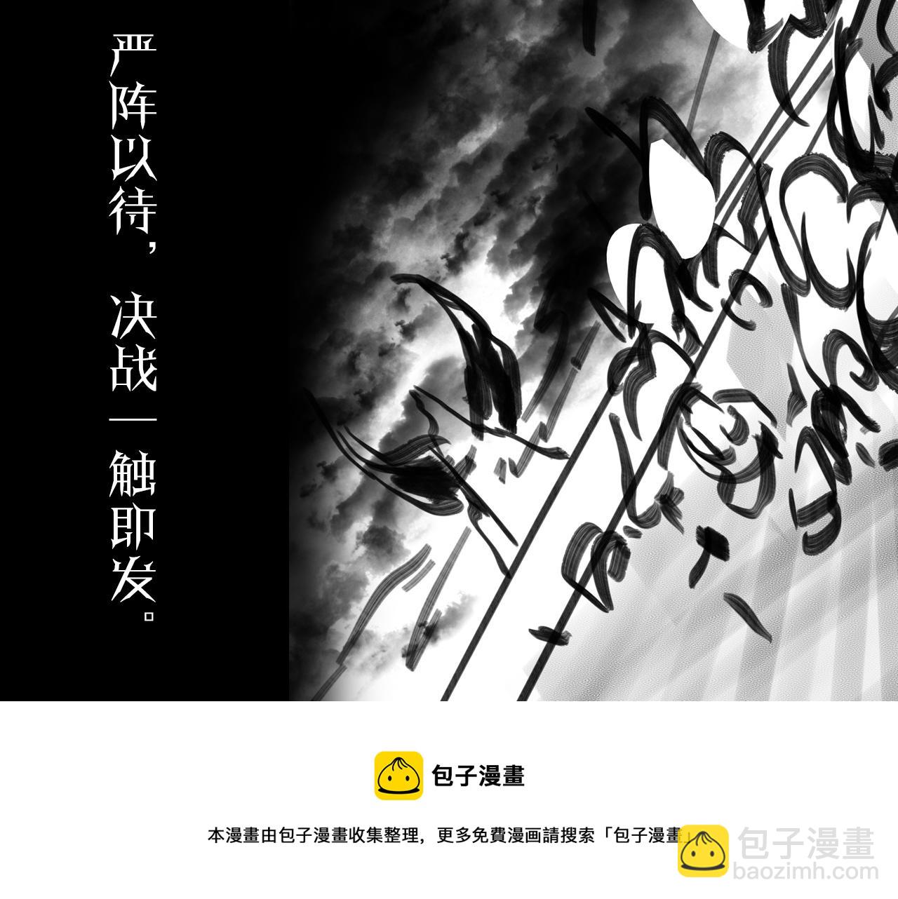 諸界末日在線 - 第115話 辨別內奸(3/3) - 2