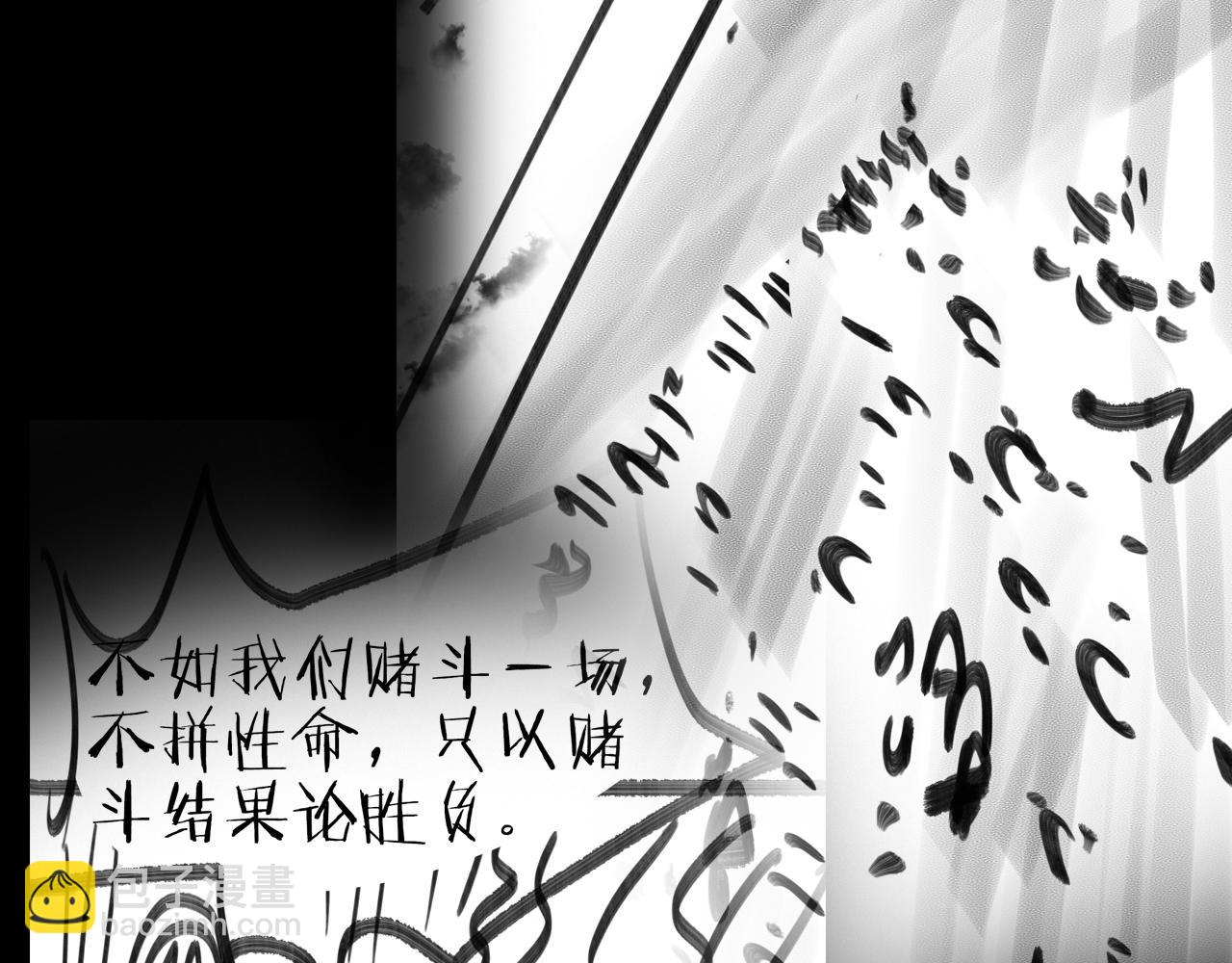 諸界末日在線 - 第115話 辨別內奸(3/3) - 3