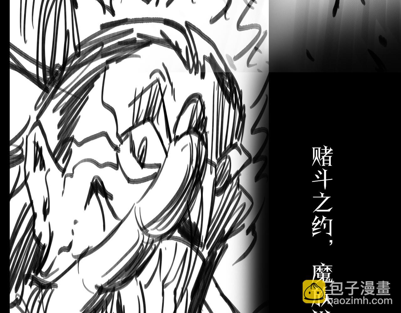 諸界末日在線 - 第115話 辨別內奸(3/3) - 1