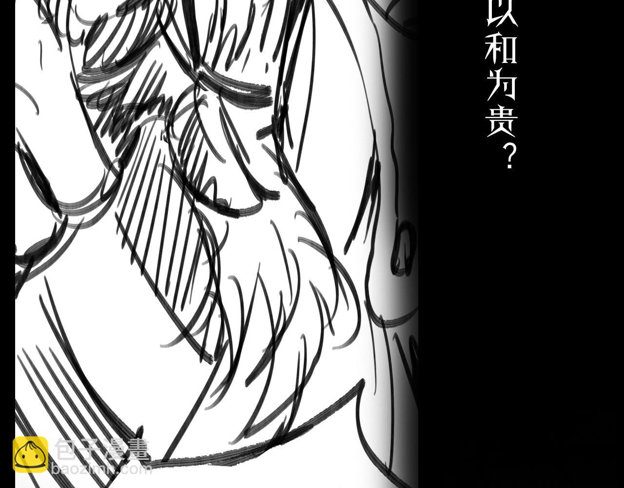 諸界末日在線 - 第115話 辨別內奸(3/3) - 2