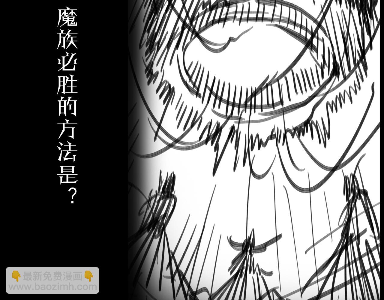 諸界末日在線 - 第115話 辨別內奸(3/3) - 1