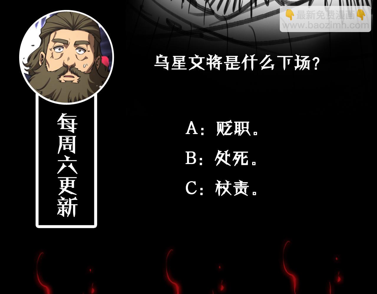 諸界末日在線 - 第115話 辨別內奸(3/3) - 2