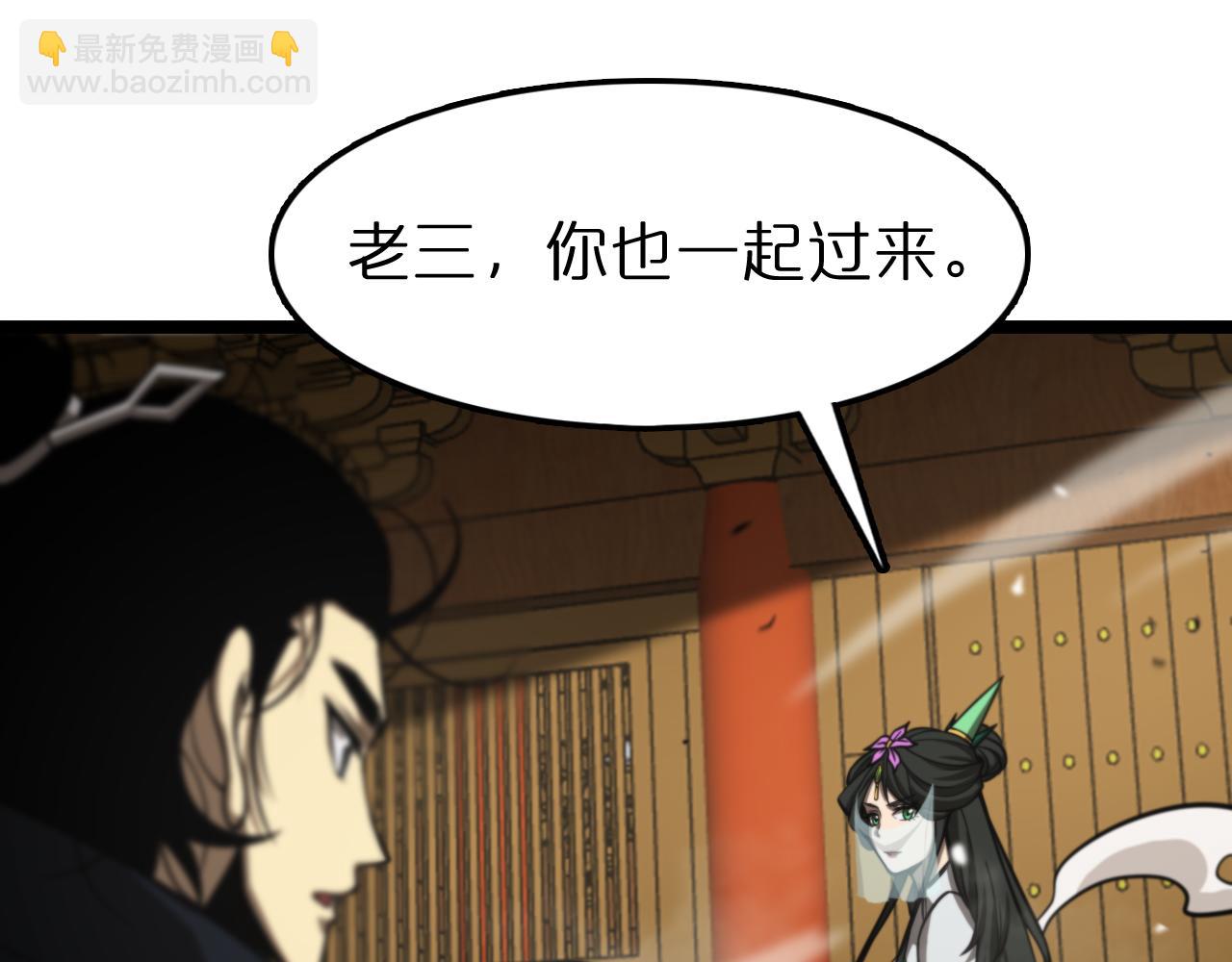諸界末日在線 - 第115話 辨別內奸(2/3) - 5