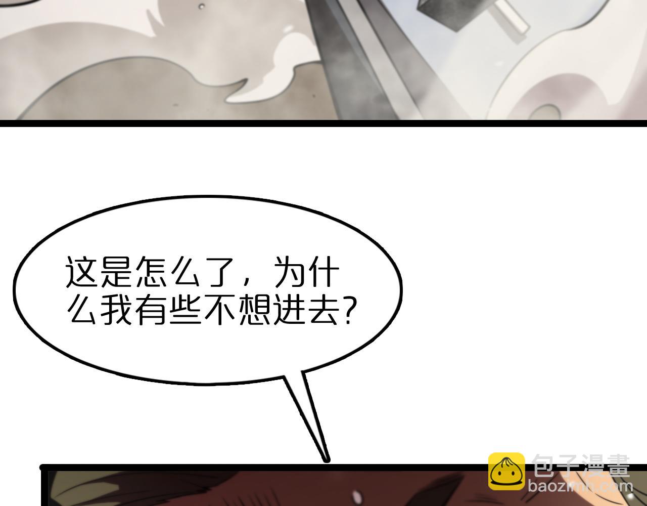 諸界末日在線 - 第115話 辨別內奸(2/3) - 1