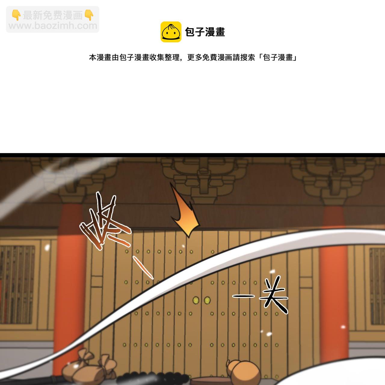 諸界末日在線 - 第115話 辨別內奸(2/3) - 3