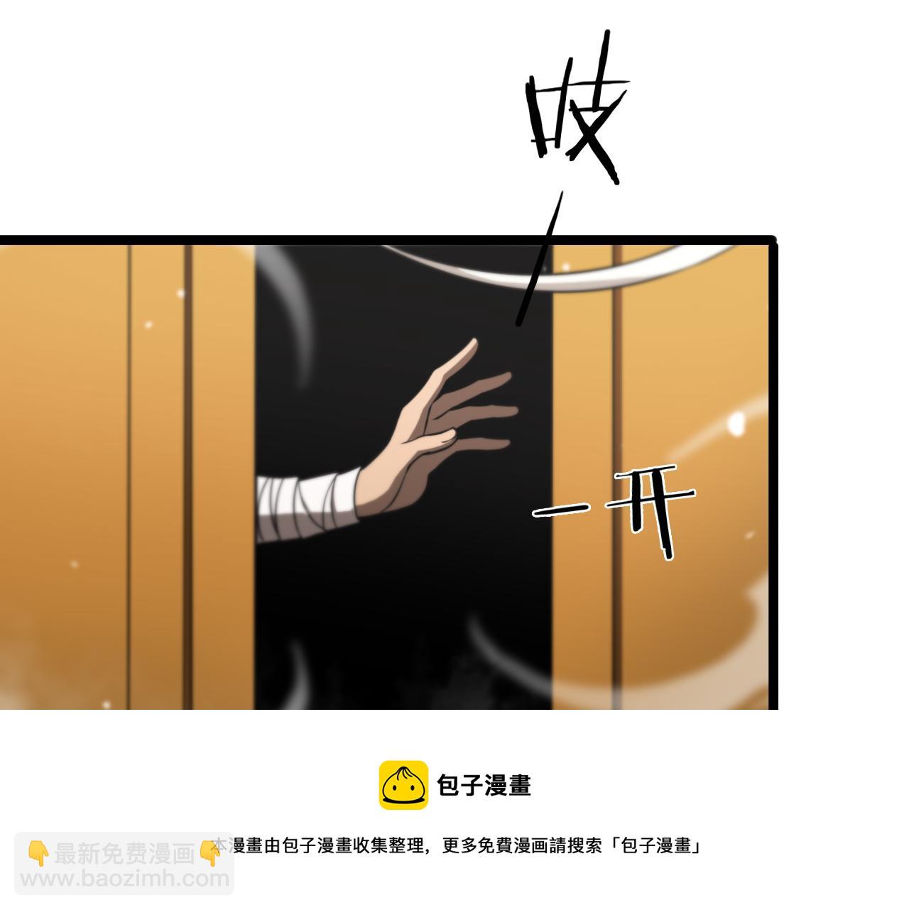 諸界末日在線 - 第115話 辨別內奸(2/3) - 7