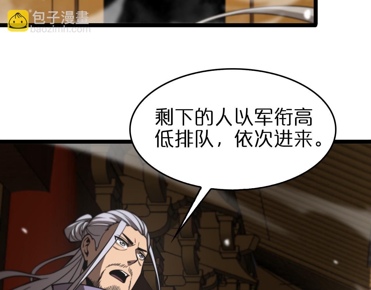 諸界末日在線 - 第115話 辨別內奸(2/3) - 8