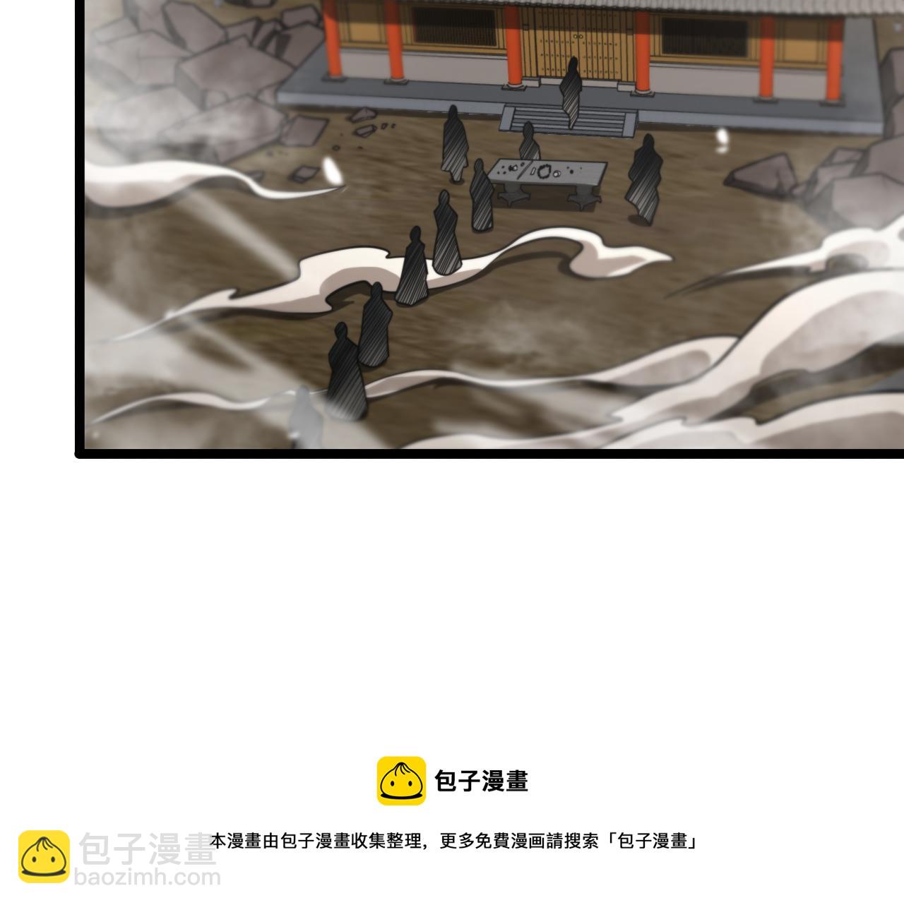 諸界末日在線 - 第115話 辨別內奸(2/3) - 3