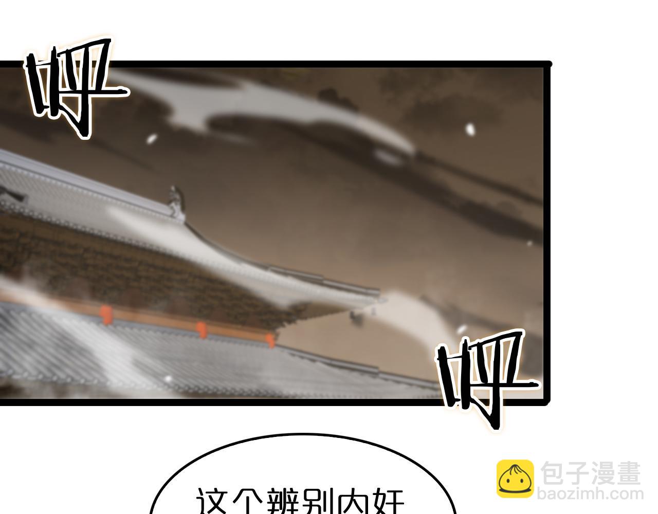 諸界末日在線 - 第115話 辨別內奸(2/3) - 4