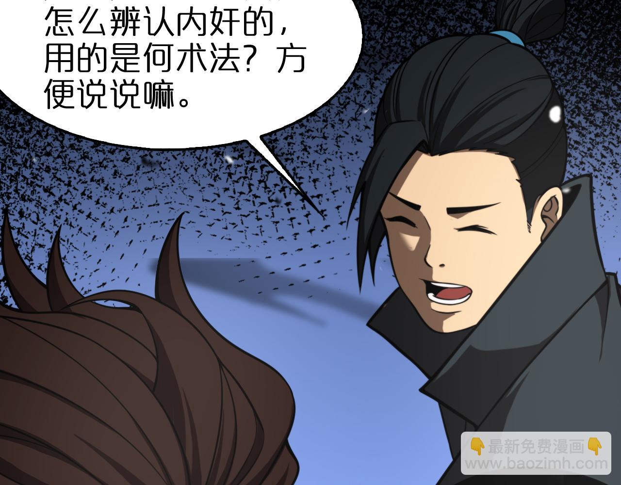 諸界末日在線 - 第115話 辨別內奸(2/3) - 4