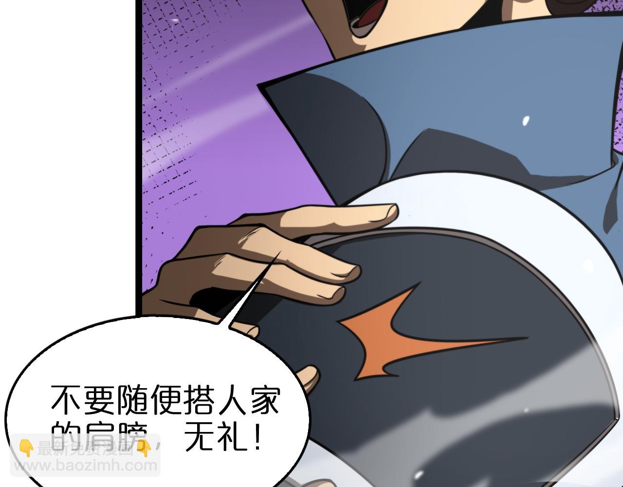 諸界末日在線 - 第115話 辨別內奸(2/3) - 8