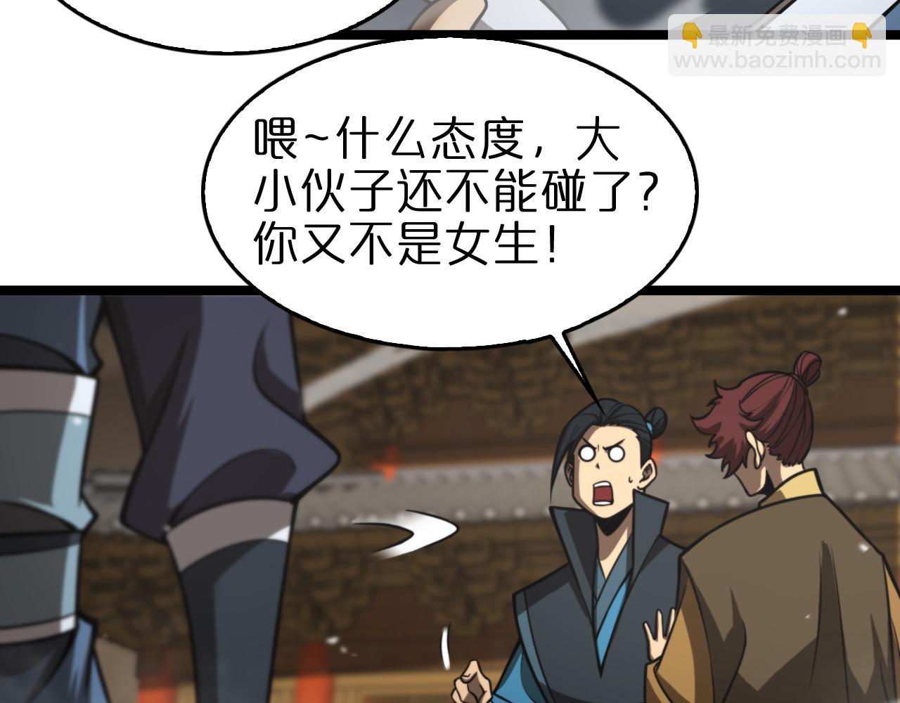 諸界末日在線 - 第115話 辨別內奸(2/3) - 1