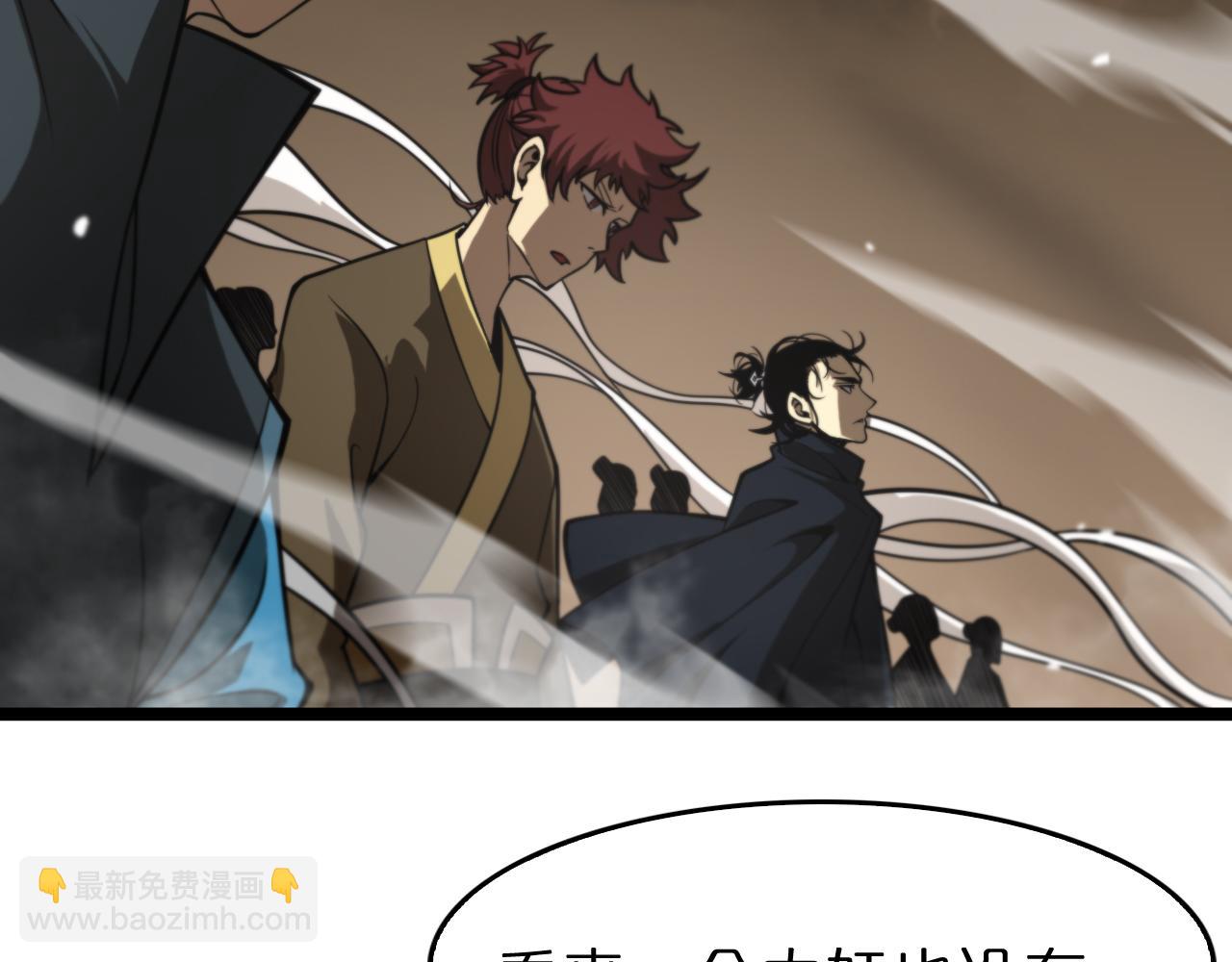 諸界末日在線 - 第115話 辨別內奸(2/3) - 5