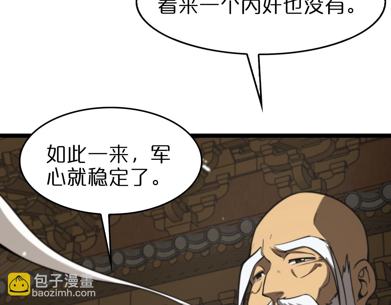 諸界末日在線 - 第115話 辨別內奸(2/3) - 6