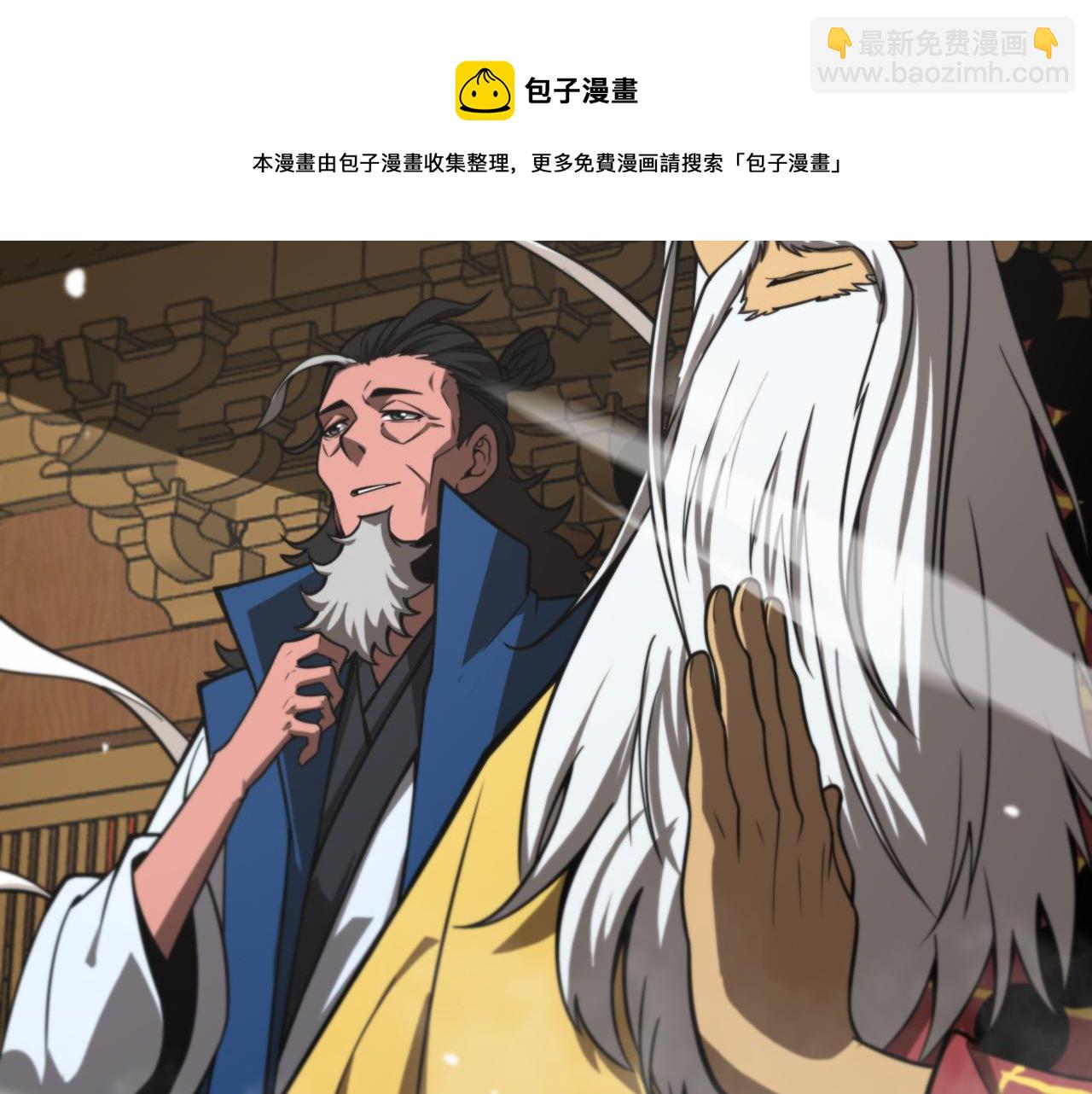 諸界末日在線 - 第115話 辨別內奸(2/3) - 7