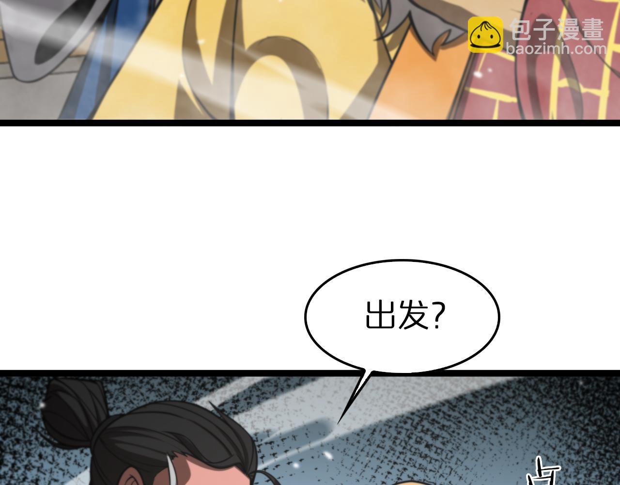 諸界末日在線 - 第115話 辨別內奸(2/3) - 8