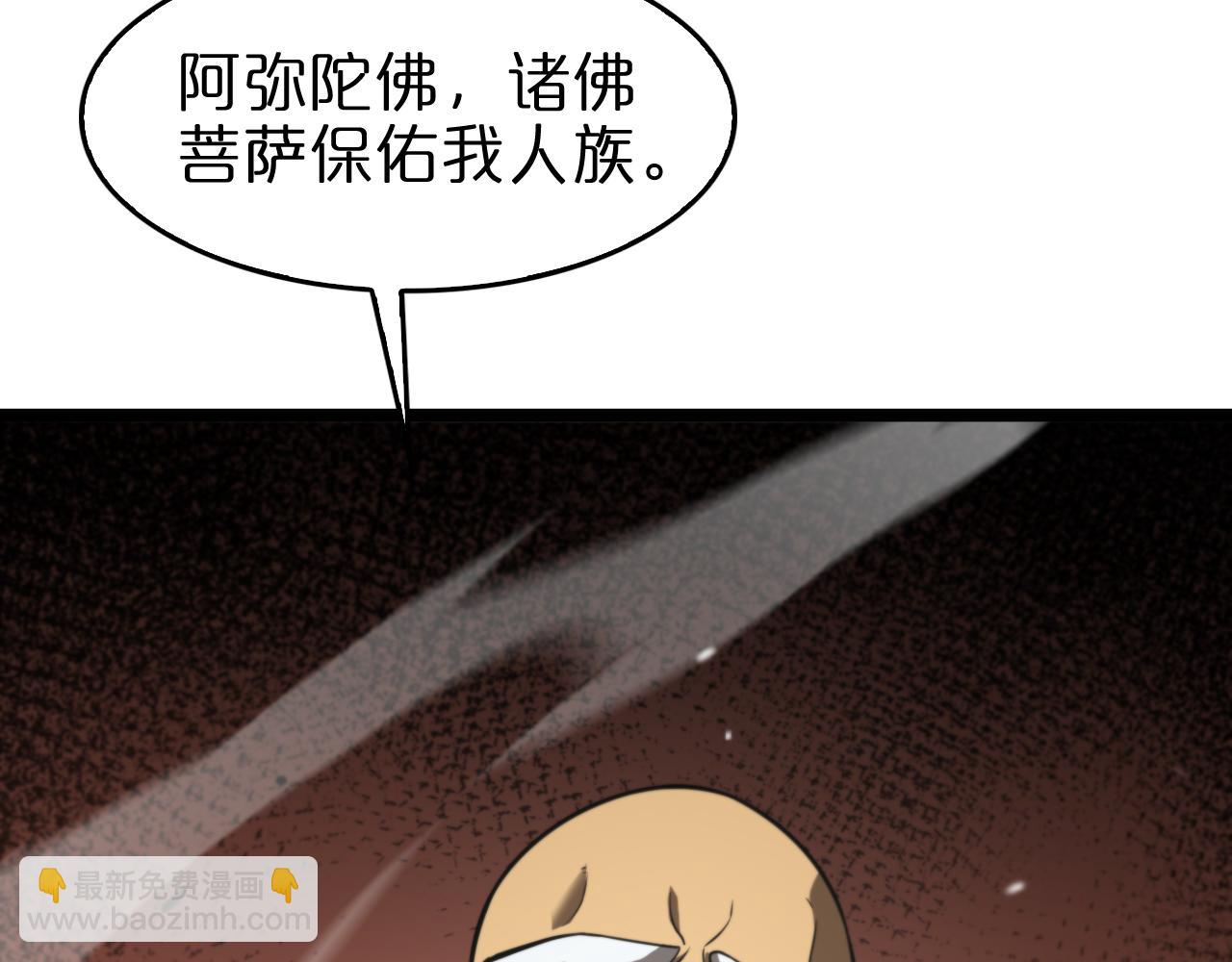 諸界末日在線 - 第115話 辨別內奸(2/3) - 2