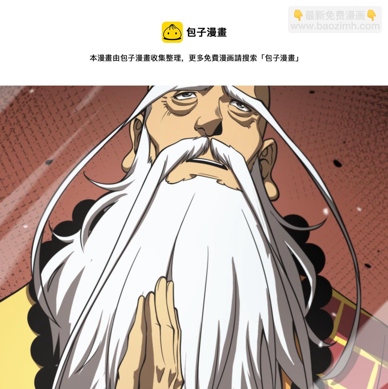 諸界末日在線 - 第115話 辨別內奸(2/3) - 3