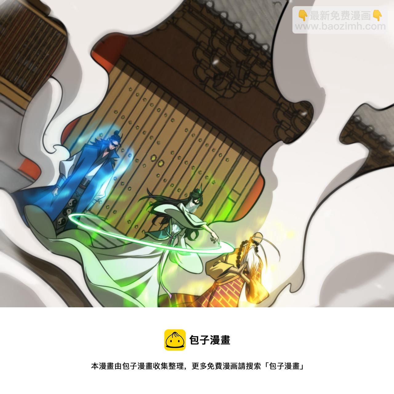諸界末日在線 - 第115話 辨別內奸(2/3) - 7