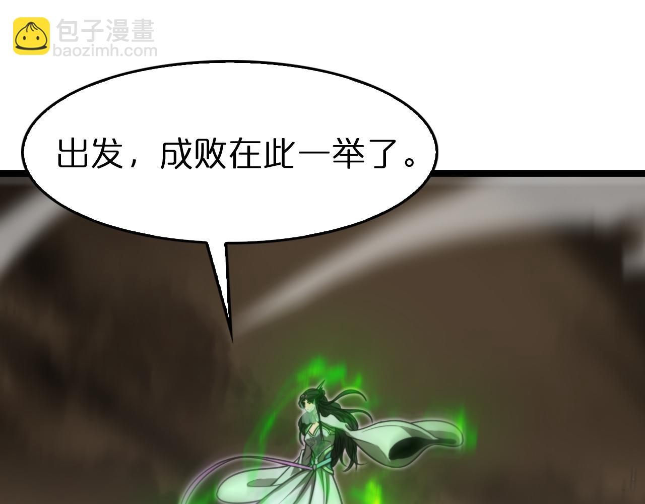 諸界末日在線 - 第115話 辨別內奸(2/3) - 1