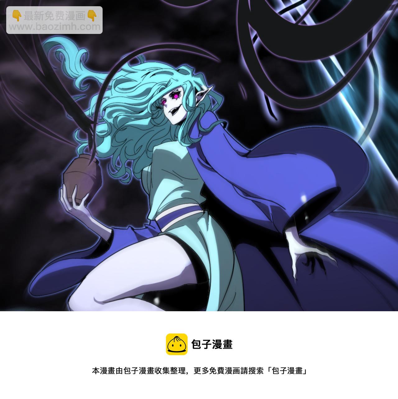 諸界末日在線 - 第117話 天魔神符(3/3) - 3