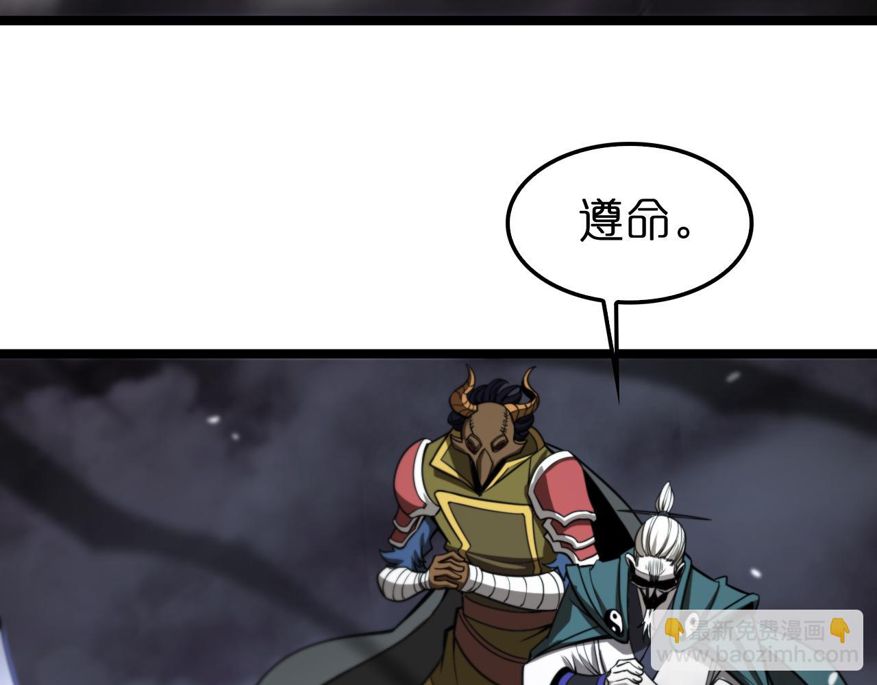 諸界末日在線 - 第117話 天魔神符(3/3) - 5