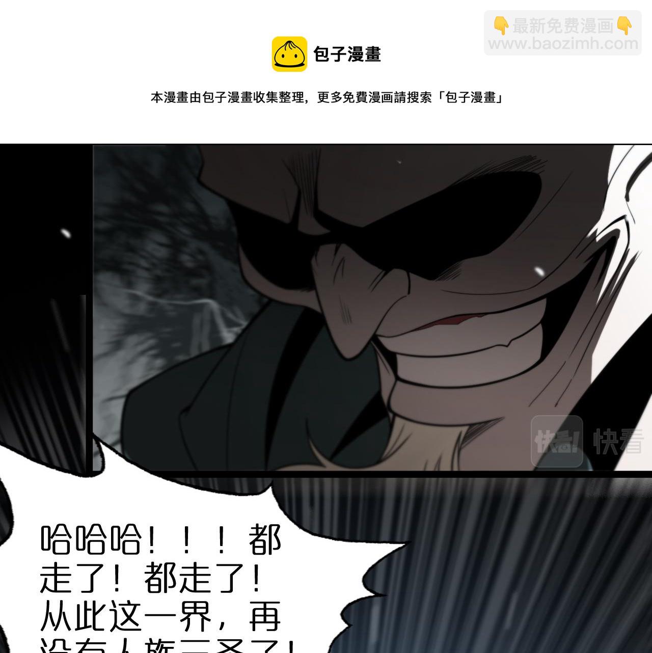 諸界末日在線 - 第117話 天魔神符(3/3) - 1