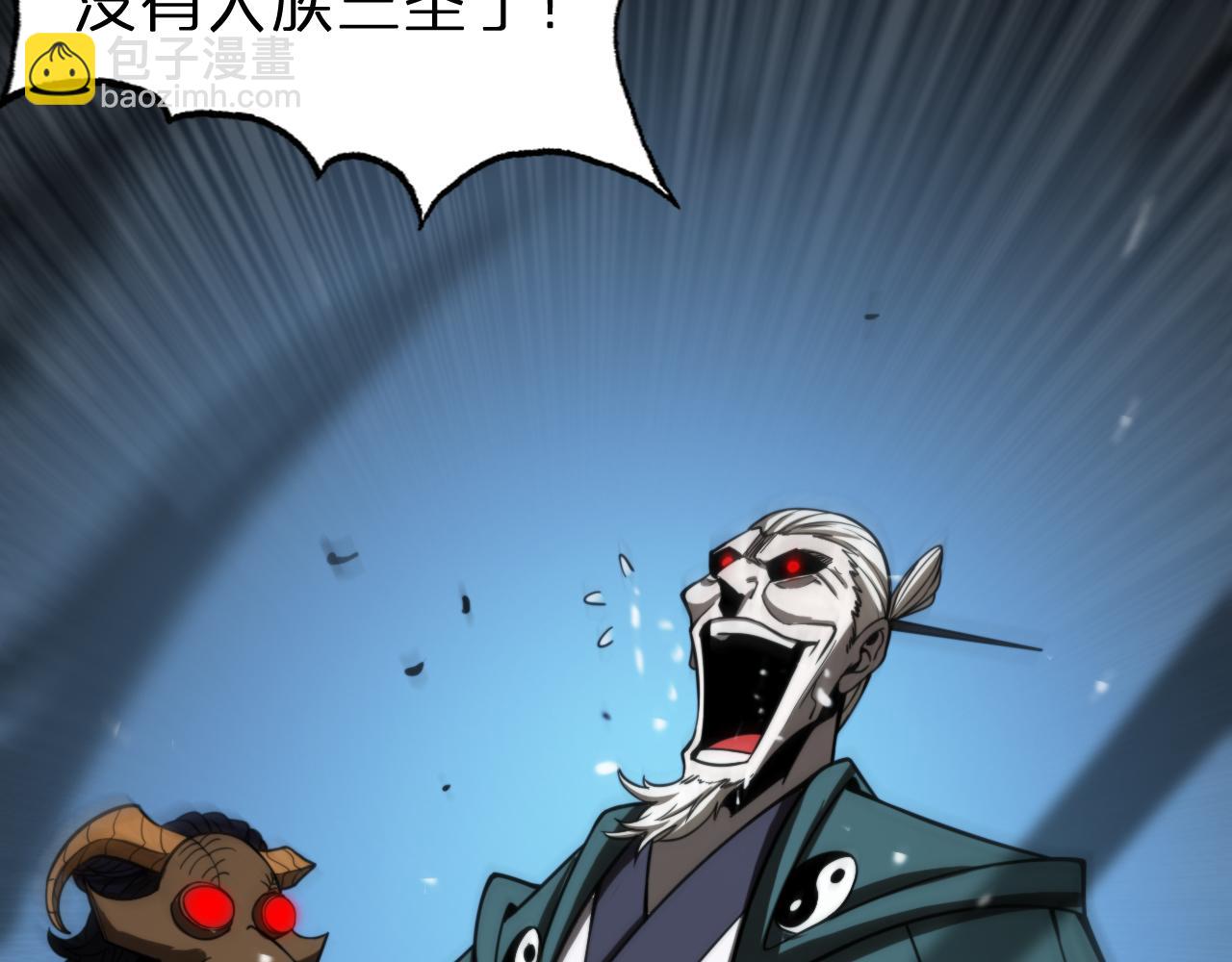 諸界末日在線 - 第117話 天魔神符(3/3) - 2