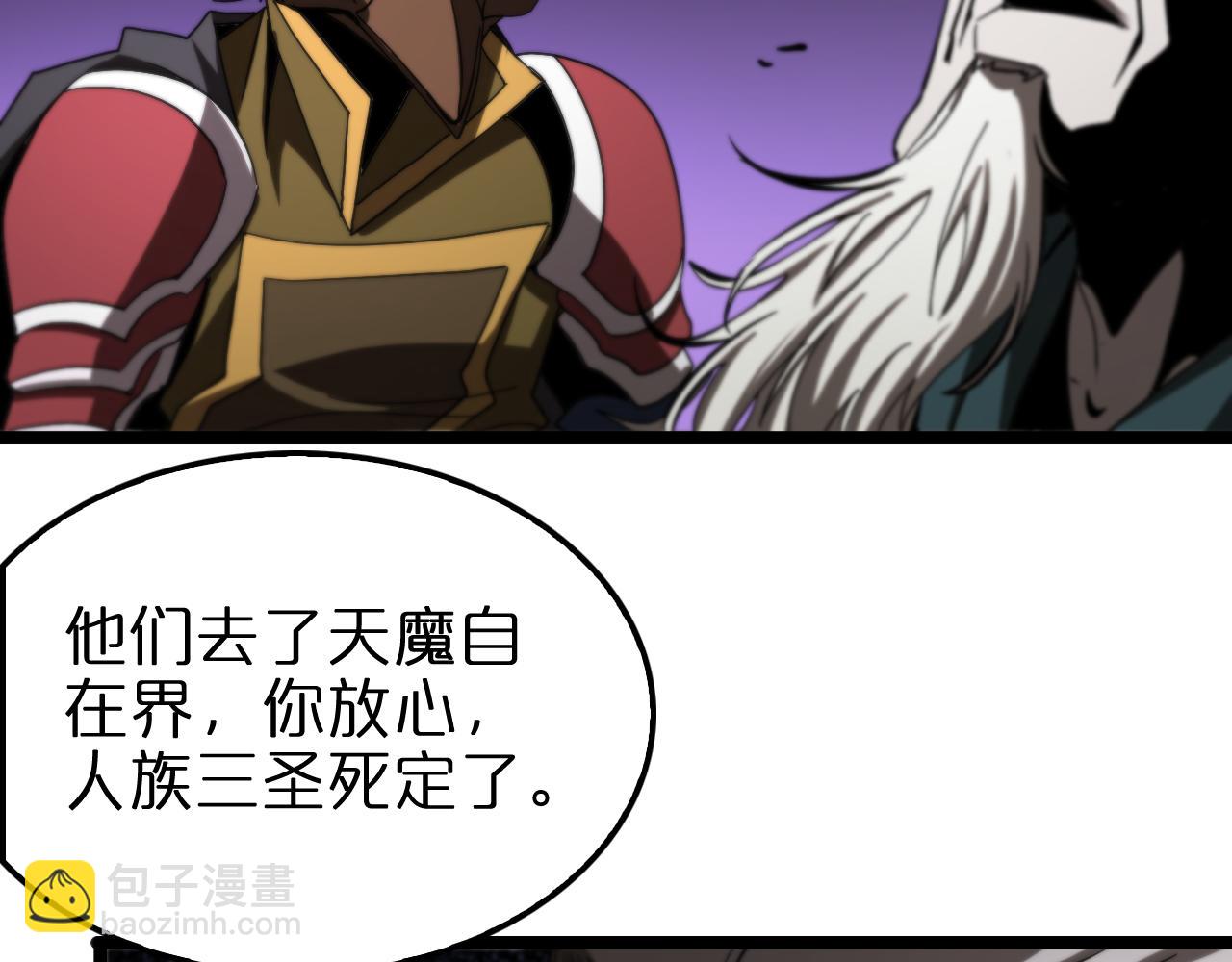 諸界末日在線 - 第117話 天魔神符(3/3) - 6