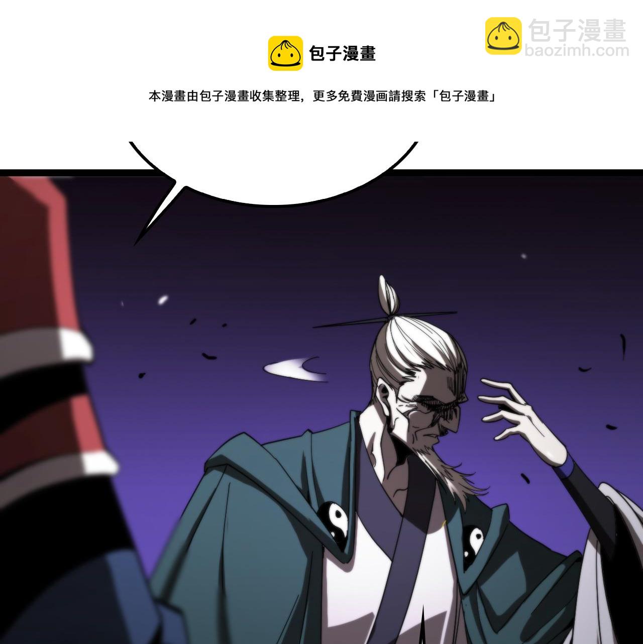 諸界末日在線 - 第117話 天魔神符(3/3) - 3