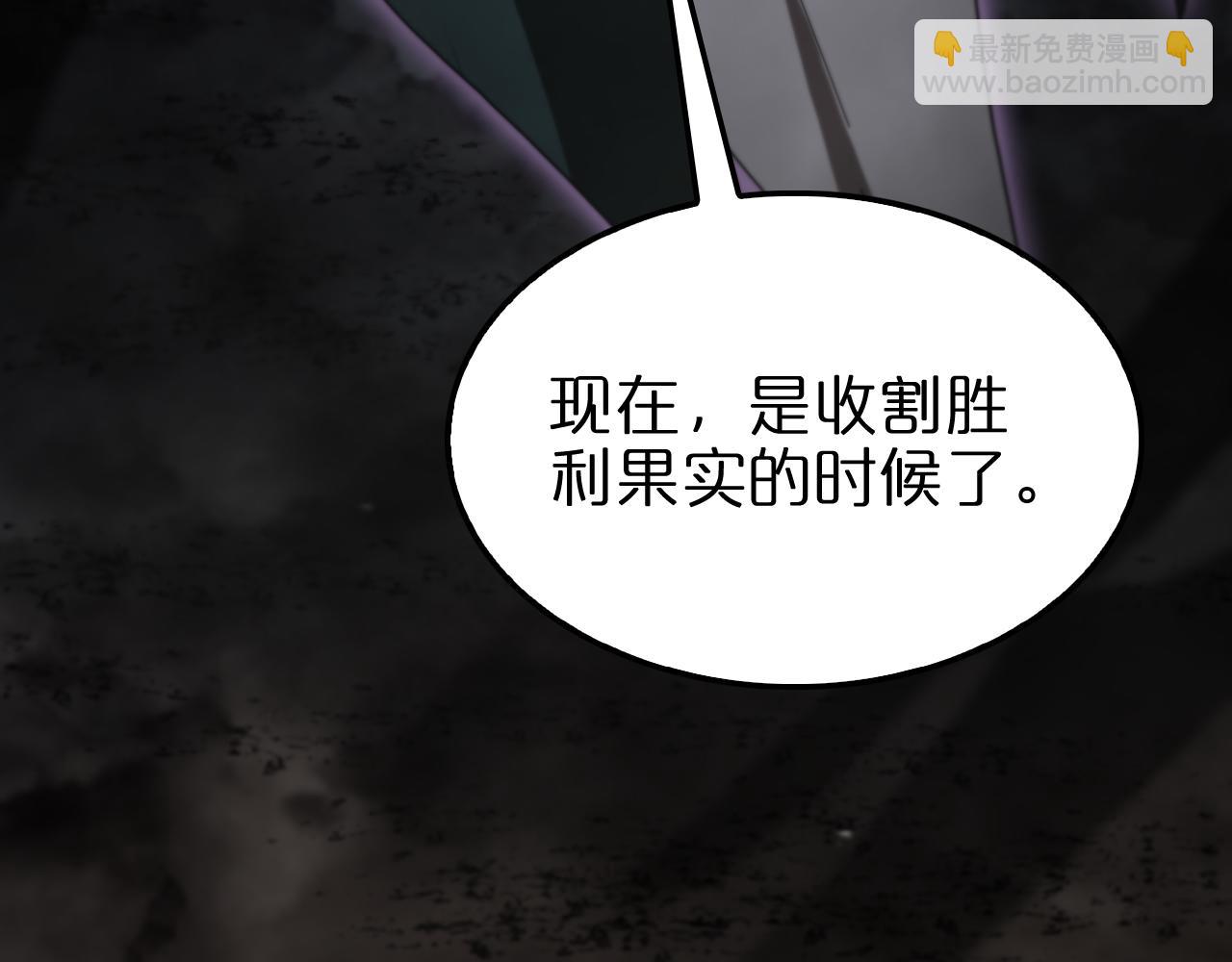 諸界末日在線 - 第117話 天魔神符(3/3) - 6