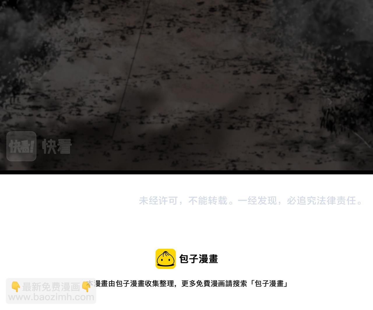 諸界末日在線 - 第117話 天魔神符(3/3) - 2