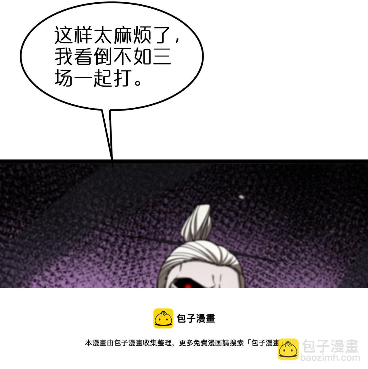 諸界末日在線 - 第117話 天魔神符(1/3) - 5