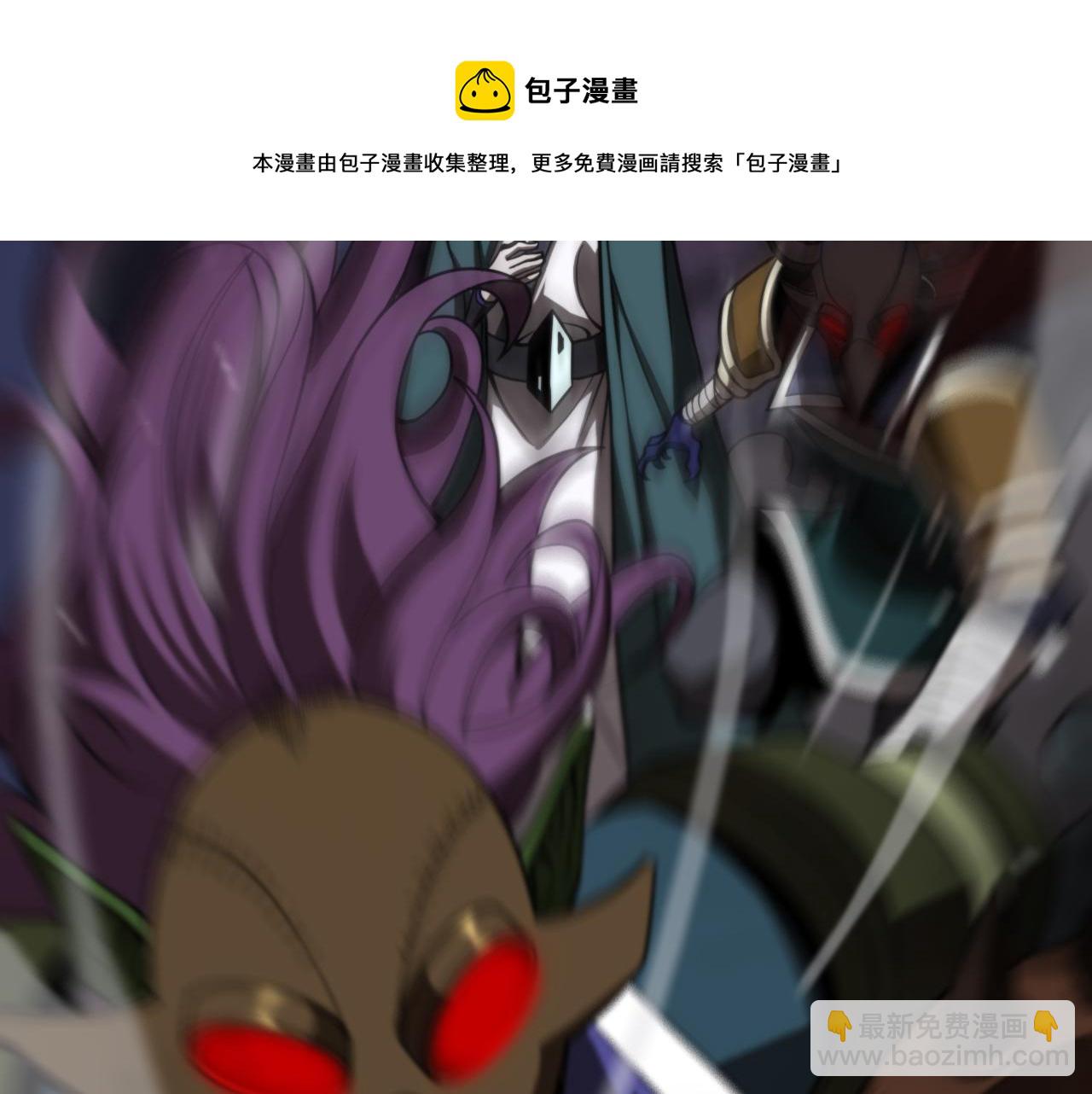 諸界末日在線 - 第117話 天魔神符(1/3) - 1