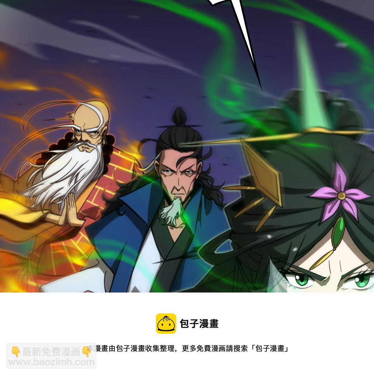 諸界末日在線 - 第117話 天魔神符(1/3) - 5