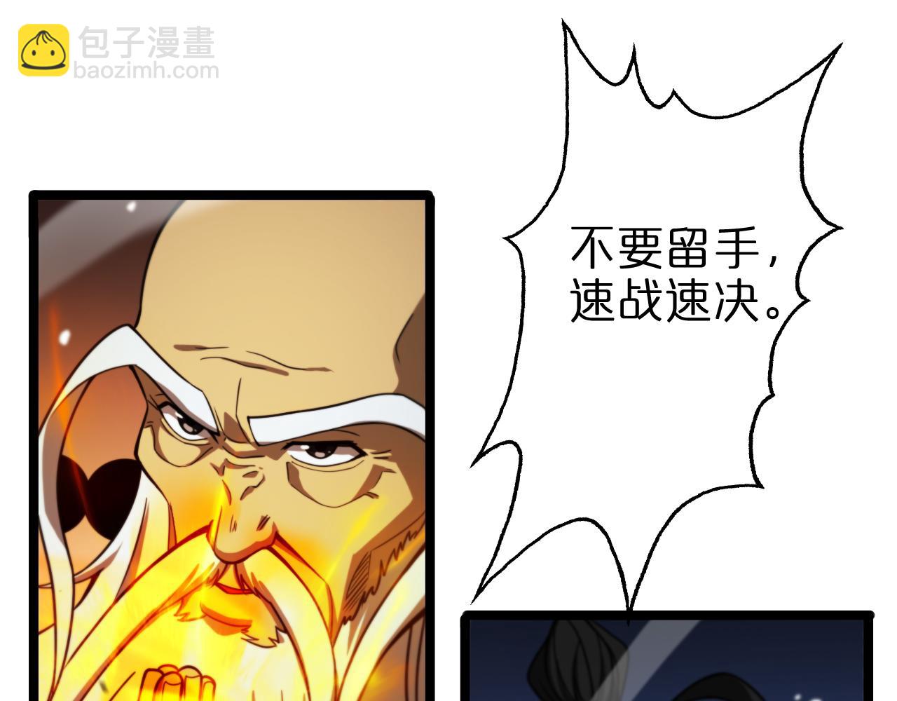 諸界末日在線 - 第117話 天魔神符(1/3) - 7