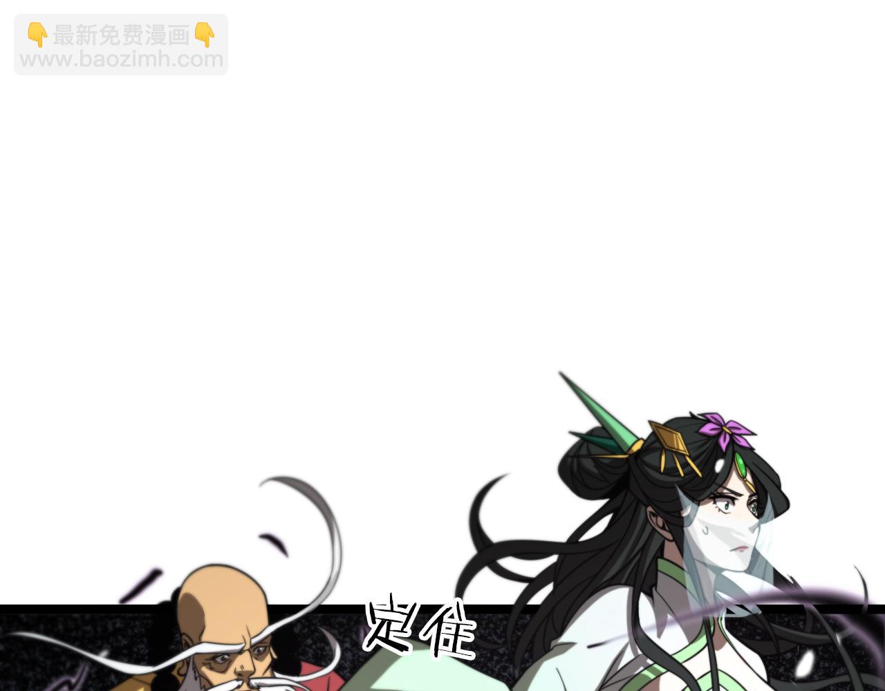 諸界末日在線 - 第117話 天魔神符(2/3) - 6