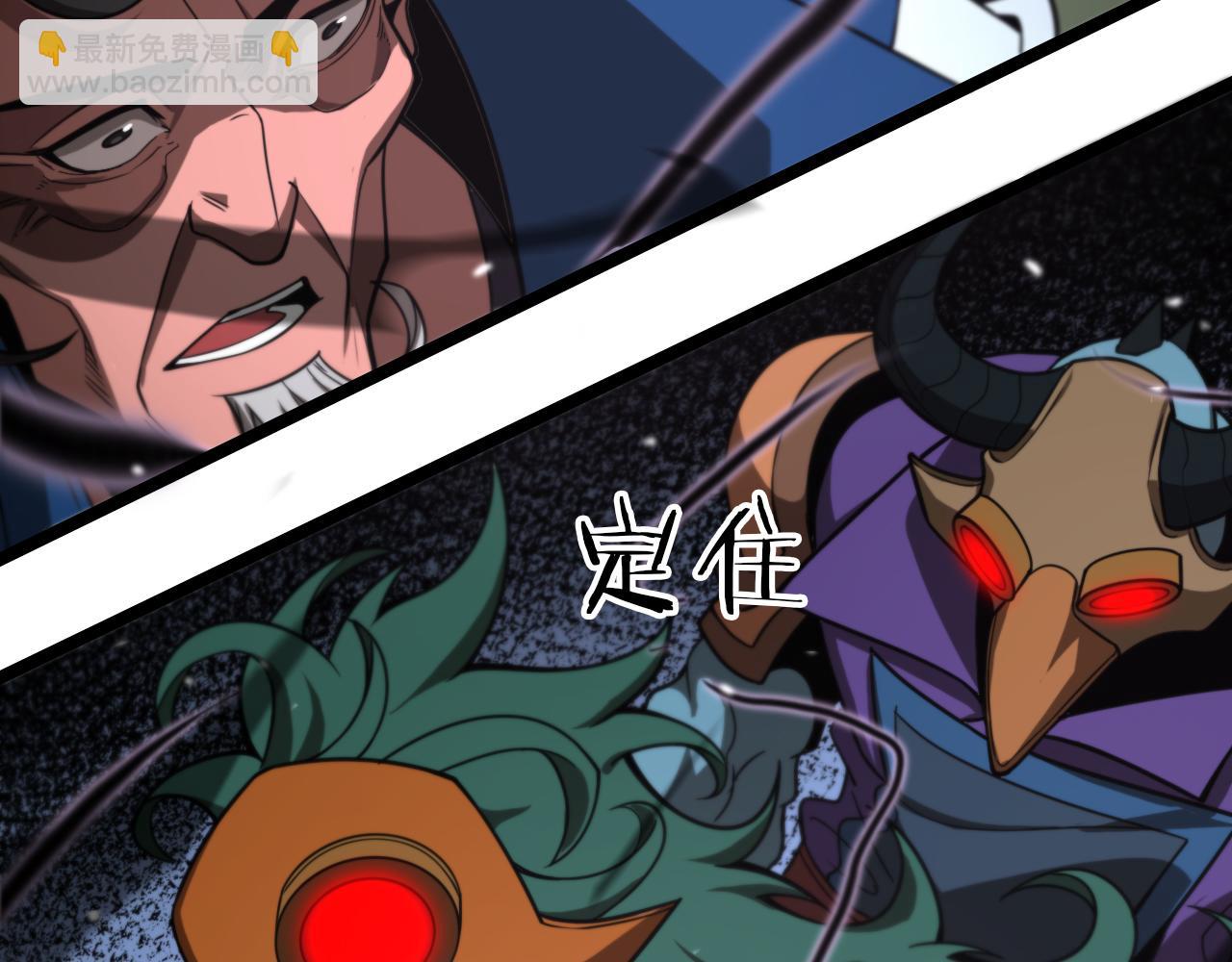 諸界末日在線 - 第117話 天魔神符(2/3) - 8