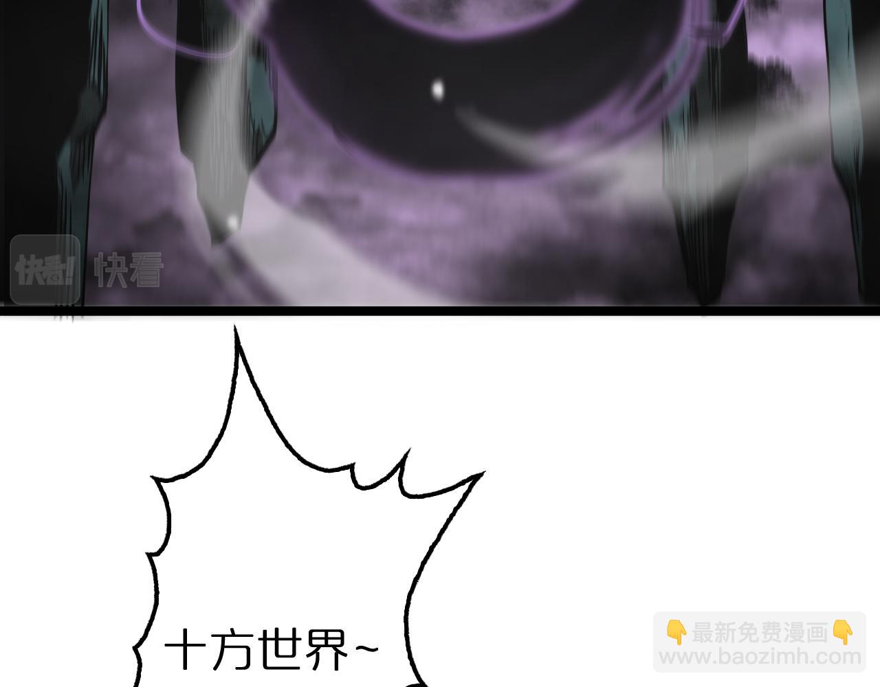 諸界末日在線 - 第117話 天魔神符(2/3) - 1