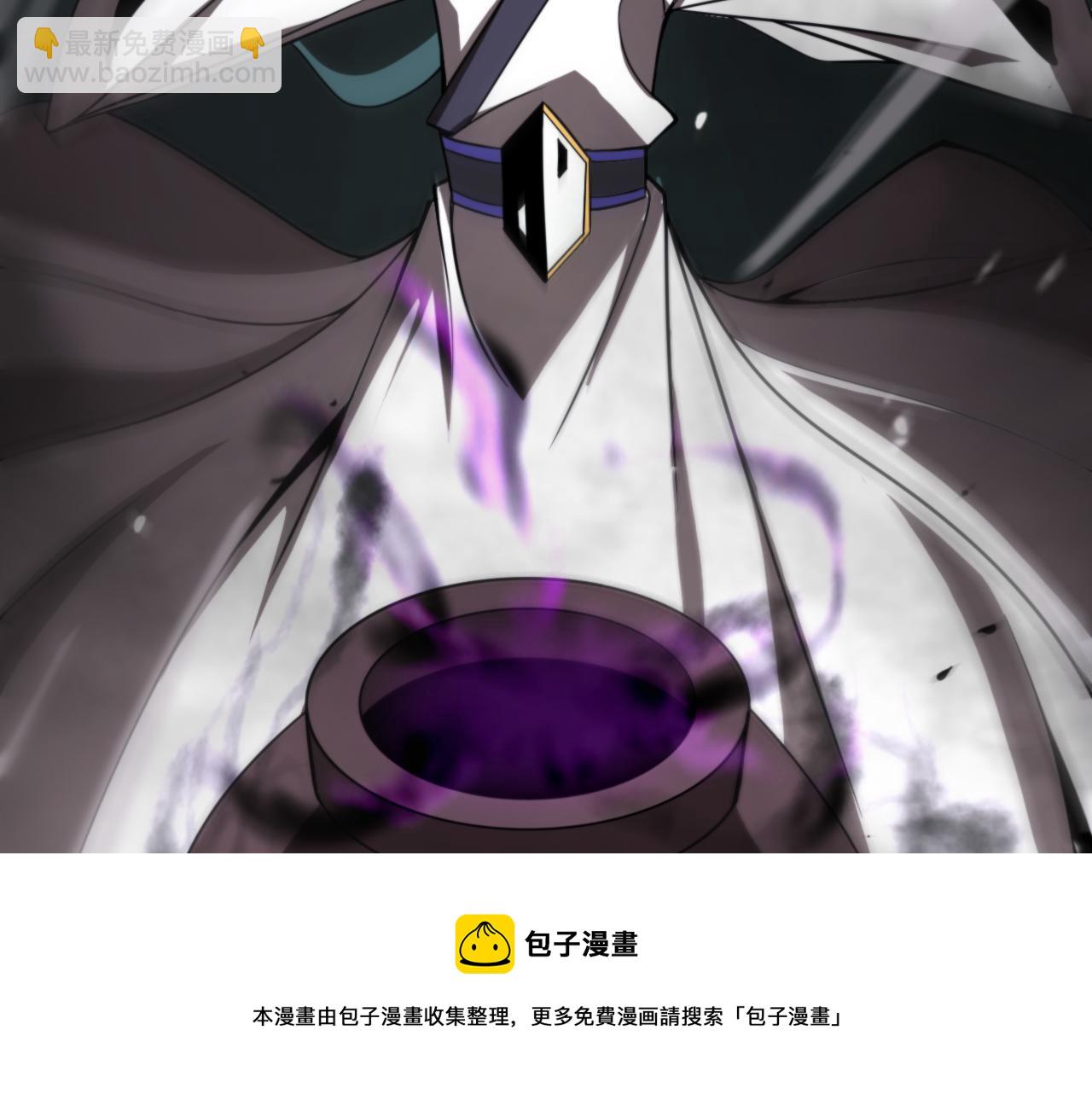 諸界末日在線 - 第117話 天魔神符(2/3) - 3