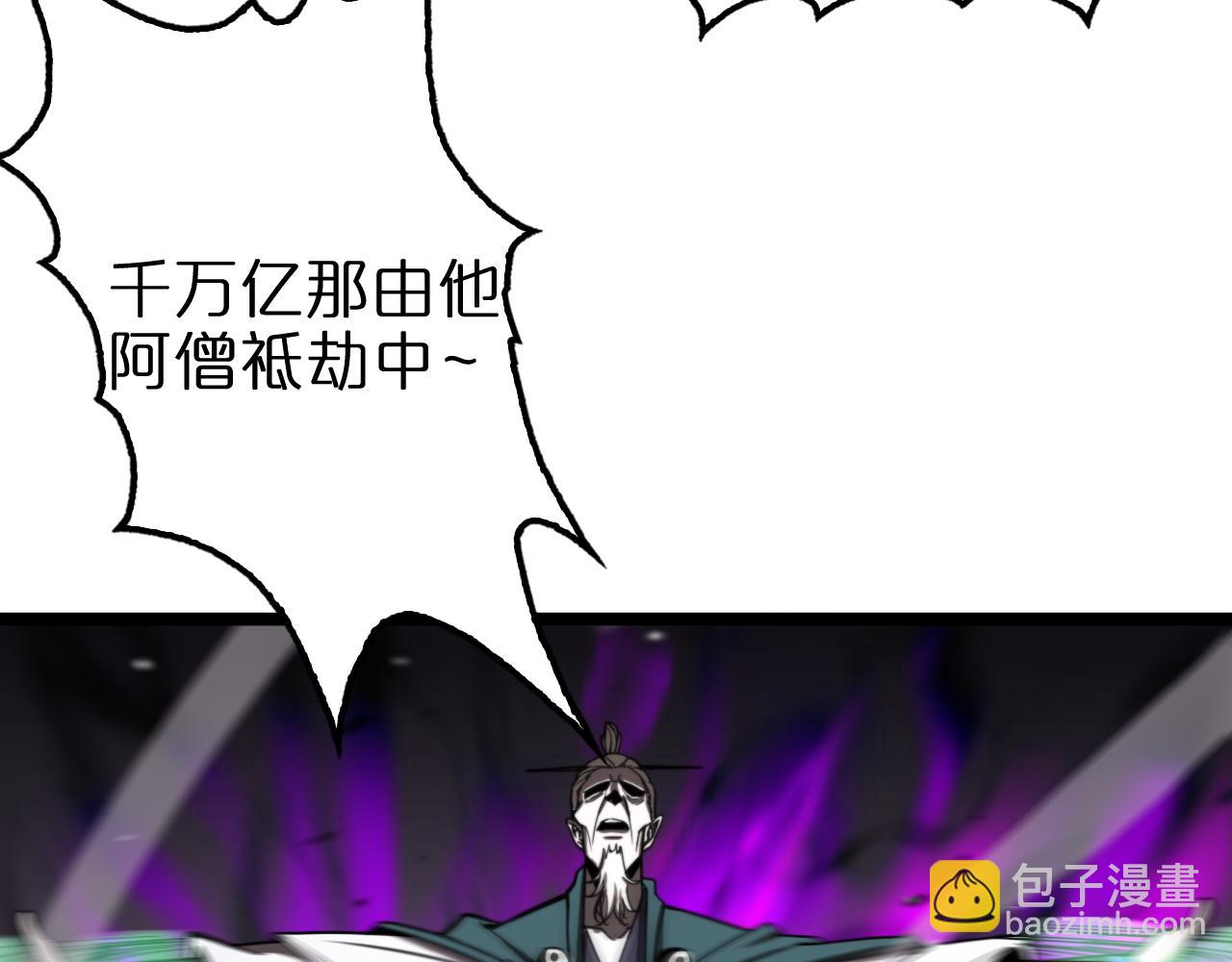 諸界末日在線 - 第117話 天魔神符(2/3) - 5