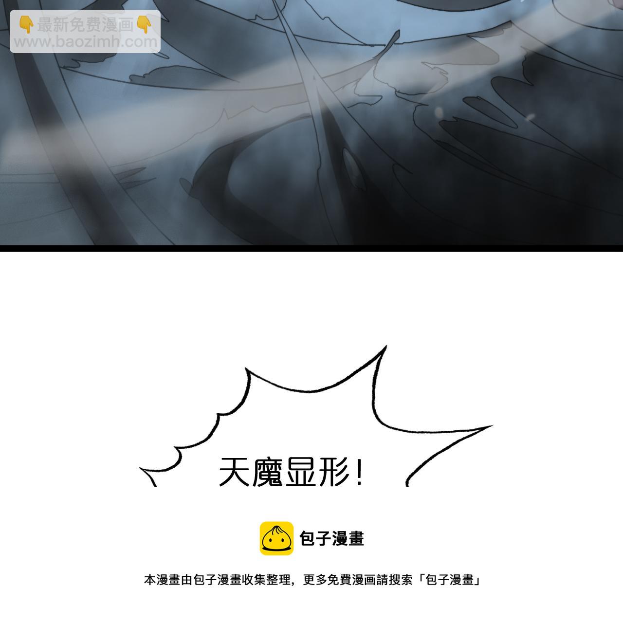 諸界末日在線 - 第117話 天魔神符(2/3) - 7