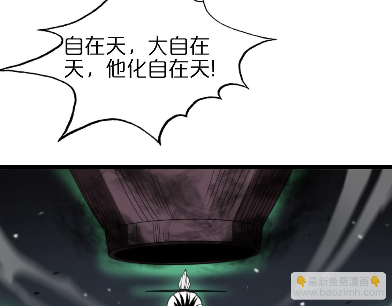 諸界末日在線 - 第117話 天魔神符(2/3) - 2