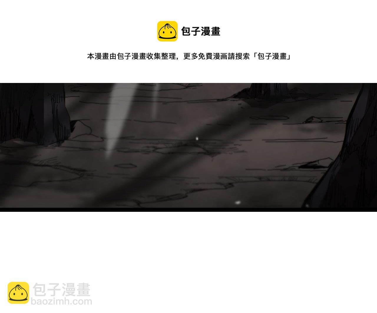 諸界末日在線 - 第117話 天魔神符(2/3) - 7